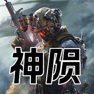 三角洲神陨辅助-骨骼自瞄真猛，课程神仙终结者